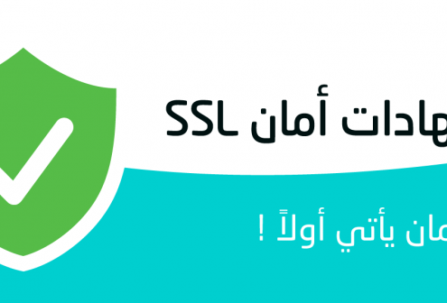 ما هى انواع شهادات الامان ssl؟