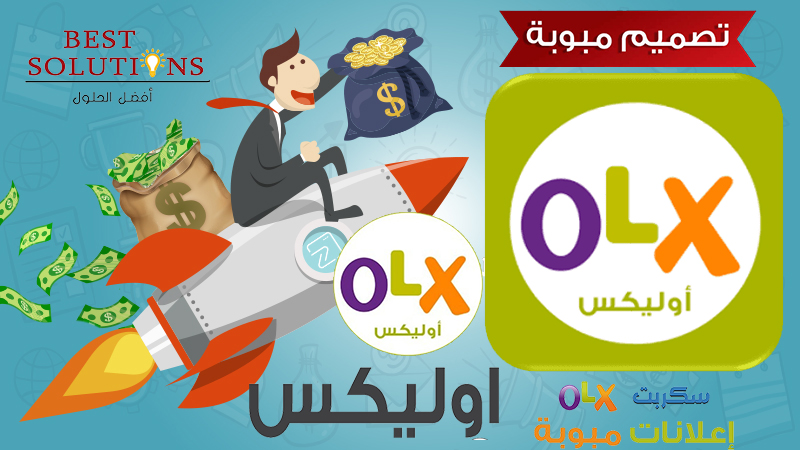 تصميم موقع مثل اوليكس olx الكتروني خاص بك design website , تصميم موقع مثل اوليكس olx الكتروني , تصميم موقع مثل اوليكس olx , تصميم موقع بيع وشراء علي الويب , تصميم موقع تجاري علي الويب, خدمه تصميم موقع مثل اوليكس olx الكتروني خاص .