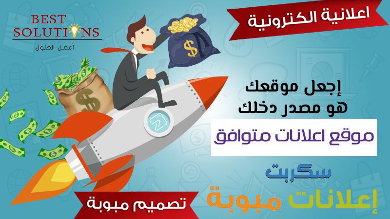 تصميم موقع اعلانات مبوبة تصميم وانشاء موقع اعلانات مبوبة احترافي تصميم وبرمجة مواقع الاعلانات المبوبة تصميم مواقع الكترونية اعلانية مميزة موقع الإعلانات المبوبة Classified Ads تصميم موقع مبوبة اعلانية افضل شركة لتصميم وبرمجة وانشاء موقع اعلانات مبوبة احترافى تصميم وبرمجة مواقع الاعلانات المبوبة سكربت اعلانات مبوبة الكترونى احترافى تكلفة انشاء موقع اعلانات مبوبة احترافى الربح من خلال تصميم وامتلاك موقع ومبوبة اعلانية الكترونية كم يكلف تصميم موقع اعلانات مبوبة