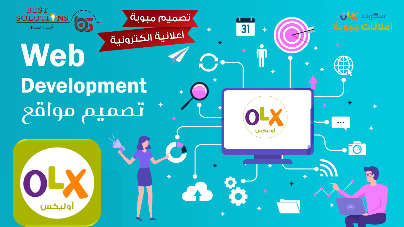 تصميم موقع مثل اوليكس olx الكتروني خاص بك design website , تصميم موقع مثل اوليكس olx الكتروني , تصميم موقع مثل اوليكس olx , تصميم موقع بيع وشراء علي الويب , تصميم موقع تجاري علي الويب, خدمه تصميم موقع مثل اوليكس olx الكتروني خاص .