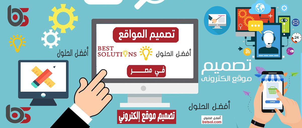 تصميم الموقع التجارية ,تصميم المواقع الإخبارية , تصميم مواقع الاعمال الصغيرة والكبيرة , تصميم المتاجر الالكترونية , تصميم المواقع الشخصية والمدونات , تطوير و تصميم مواقع التجارة الالكترونية ,كم تكلفة عمل موقع الكتروني , تصميم موقع الكتروني , تصميم مواقع الانترنت , تصميم مواقع الكترونية , تصميم مواقع الشركات ,تصميم مواقع حراج , تصميم مواقع متاجر , تصميم مواقع الخدمات المصغرة , تصميم موقغ الشركات والمؤسسات , عروض تصميم المواقع , شركات تصميم المواقع الالكترونية , تصميم وتطوير المواقع