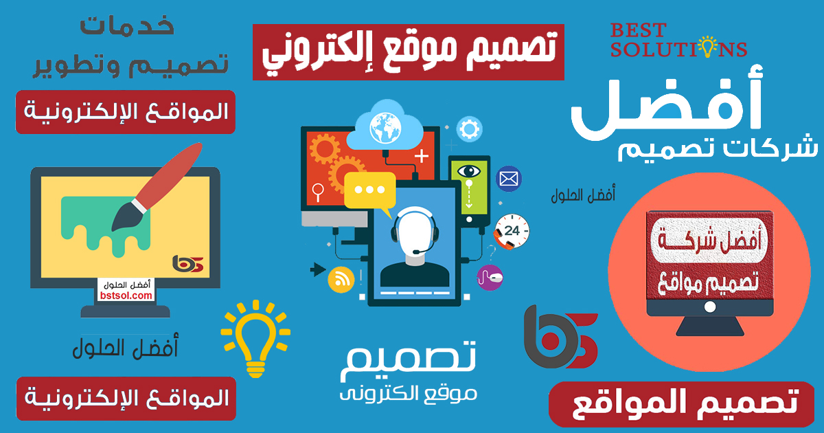 تصميم الموقع التجارية ,تصميم المواقع الإخبارية , تصميم مواقع الاعمال الصغيرة والكبيرة , تصميم المتاجر الالكترونية , تصميم المواقع الشخصية والمدونات , تطوير و تصميم مواقع التجارة الالكترونية ,كم تكلفة عمل موقع الكتروني , تصميم موقع الكتروني , تصميم مواقع الانترنت , تصميم مواقع الكترونية , تصميم مواقع الشركات ,تصميم مواقع حراج , تصميم مواقع متاجر , تصميم مواقع الخدمات المصغرة , تصميم موقغ الشركات والمؤسسات , عروض تصميم المواقع , شركات تصميم المواقع الالكترونية , تصميم وتطوير المواقع