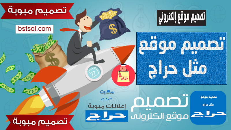 تصميم موقع حراج مجاني تصميم موقع حراج سيارات تصميم مواقع حراج تصميم موقع مثل حراج تصميم موقع الكتروني حراج تصميم موقع نفس حراج تصميم شعارات موقع حراج تصميم داخلي موقع حراج طريقة تصميم موقع مثل حراج كم يكلف تصميم موقع مثل حراج