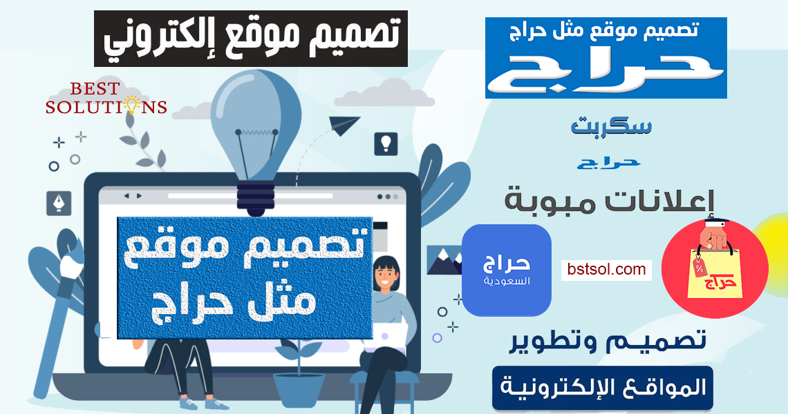 تصميم موقع حراج مجاني تصميم موقع حراج سيارات تصميم مواقع حراج تصميم موقع مثل حراج تصميم موقع الكتروني حراج تصميم موقع نفس حراج تصميم شعارات موقع حراج تصميم داخلي موقع حراج طريقة تصميم موقع مثل حراج كم يكلف تصميم موقع مثل حراج