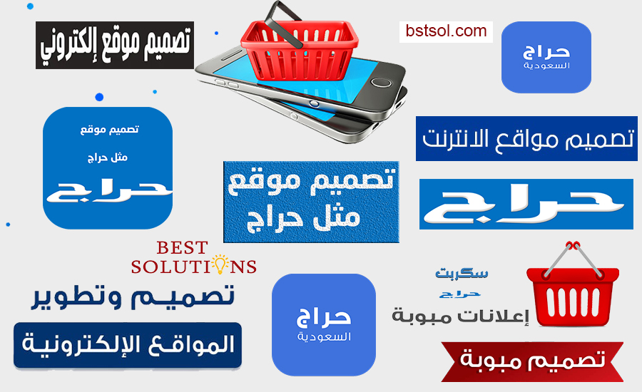 تصميم موقع حراج مجاني تصميم موقع حراج سيارات تصميم مواقع حراج تصميم موقع مثل حراج تصميم موقع الكتروني حراج تصميم موقع نفس حراج تصميم شعارات موقع حراج تصميم داخلي موقع حراج طريقة تصميم موقع مثل حراج كم يكلف تصميم موقع مثل حراج