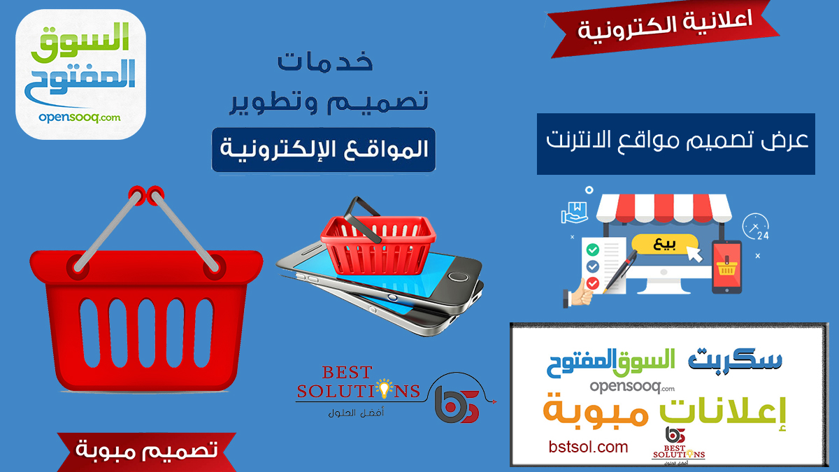 تصميم موقع مثل السوق المفتوح اعلانات مبوبة opensooq  الكتروني خاص بك design website , تصميم موقع مثل السوق المفتوح اعلانات مبوبة , تصميم موقع مثل السوق المفتوح احترافى , تصميم موقع بيع وشراء علي الويب , تصميم موقع تجاري علي الويب, خدمه تصميم موقع مثل السوق المفتوح بسعر مناسب الكتروني خاص .