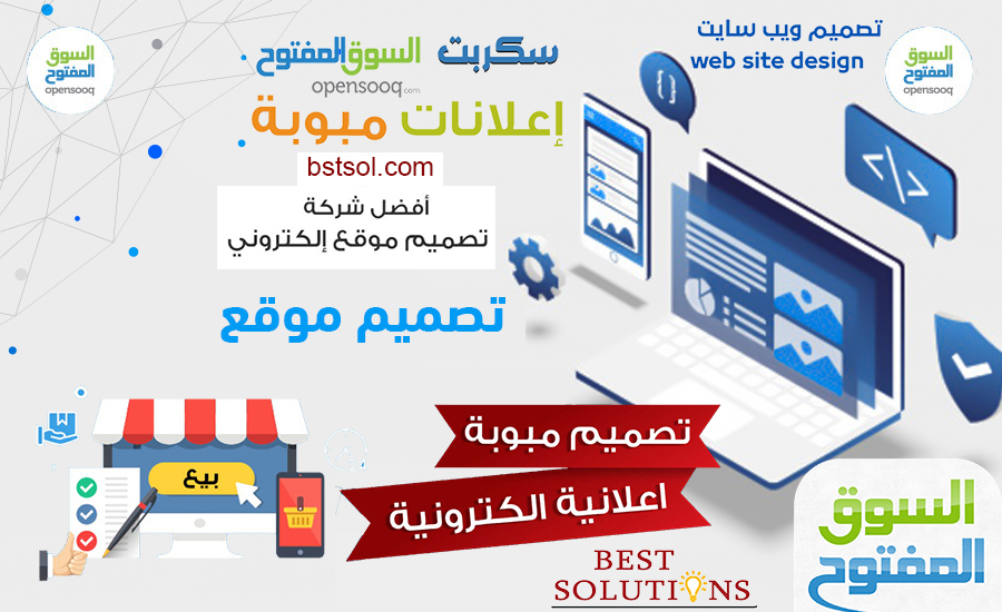تصميم موقع مثل السوق المفتوح اعلانات مبوبة opensooq  الكتروني خاص بك design website , تصميم موقع مثل السوق المفتوح اعلانات مبوبة , تصميم موقع مثل السوق المفتوح احترافى , تصميم موقع بيع وشراء علي الويب , تصميم موقع تجاري علي الويب, خدمه تصميم موقع مثل السوق المفتوح بسعر مناسب الكتروني خاص .