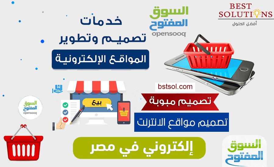 تصميم موقع مثل السوق المفتوح اعلانات مبوبة opensooq  الكتروني خاص بك design website , تصميم موقع مثل السوق المفتوح اعلانات مبوبة , تصميم موقع مثل السوق المفتوح احترافى , تصميم موقع بيع وشراء علي الويب , تصميم موقع تجاري علي الويب, خدمه تصميم موقع مثل السوق المفتوح بسعر مناسب الكتروني خاص .