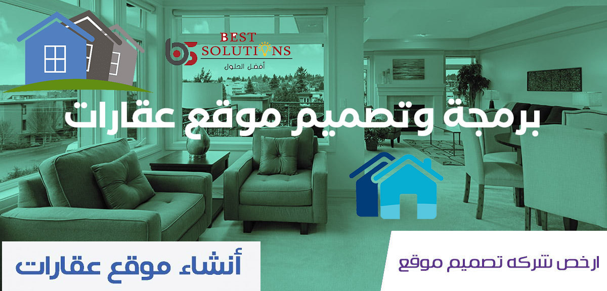 عرض تصميم موقع عقارات تصميم موقع عقارات  لوكلاء العقارات والمطورين العقاريين تصميم موقع عقاري / تصميم مواقع عقارات / شركة تصميم مواقع عقارية تصميم موقع تسويق عقاري - أفضل شركة تصميم مواقع العقارات