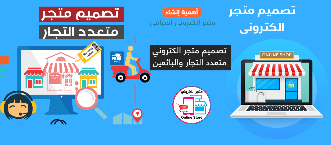 سكربت متجر متعدد البائعين مثل سوق وامازون ونون , تصميم موقع ومتجر مثل سوق كوم وجوميا , افضل سكربت متجر الكتروني متعدد البائعين احترافي , تصميم متجر الكتروني متعدد التجار والبائعين , سكربت متجر الكتروني عربي احترافي باقل وافضل سعر فى مصر , سكربت متجر الكتروني احترافي مجاني , تصميم منصة للتجارة الالكترونية والبيع الاونلاين  , تصميم متجر الكتروني للبيع والتسوق بالعمولة