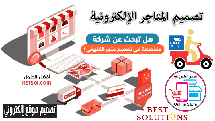  متجر الكتروني تصميم افضل موقع لتصميم متجر الكتروني تصميم متجر الكتروني كامل كيفية انشاء متجر الكتروني مجاني تصميم موقع للبيع اون لاين تصميم متجر الكتروني في الكويت افضل شركة تصميم متجر الكتروني في السعودية عرض سعر تصميم متجر الكتروني أفضل شركة تصميم متجر الكتروني تصميم متجر الكتروني رخيص تكلفة تصميم متجر الكتروني حراج تصميم متجر الكتروني احترافي مجاني تصميم متجر الكتروني الاردن انشاء متجر الكترونى