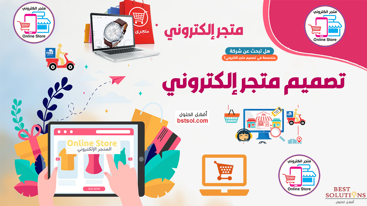 تصميم متجر الكتروني مجاني تصميم متجر الكتروني بالرياض تصميم متجر الكتروني جاهز تصميم متجر الكتروني جدة تصميم متجر الكتروني احترافي تصميم متجر الكتروني ووردبريس تصميم و برمجة متجر الكتروني ما هو تصميم متجر الكتروني تصميم متجر الكترونى فى مصر تصميم موقع متجر الكتروني تصميم متجر الكتروني للبيع بالعمولة تصميم لوجو متجر الكترونى