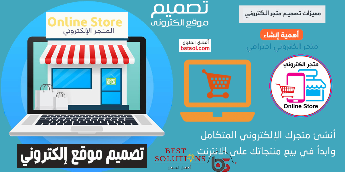  متجر الكتروني تصميم افضل موقع لتصميم متجر الكتروني تصميم متجر الكتروني كامل كيفية انشاء متجر الكتروني مجاني تصميم موقع للبيع اون لاين تصميم متجر الكتروني في الكويت افضل شركة تصميم متجر الكتروني في السعودية عرض سعر تصميم متجر الكتروني أفضل شركة تصميم متجر الكتروني تصميم متجر الكتروني رخيص تكلفة تصميم متجر الكتروني حراج تصميم متجر الكتروني احترافي مجاني تصميم متجر الكتروني الاردن انشاء متجر الكترونى
