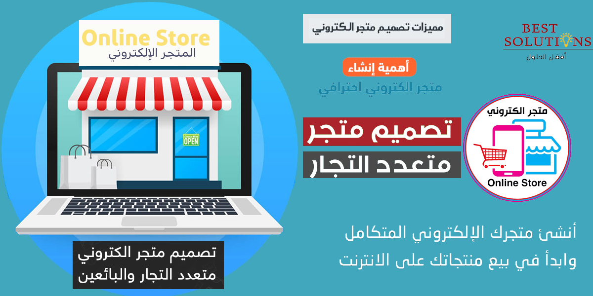 سكربت متجر متعدد البائعين مثل سوق وامازون ونون , تصميم موقع ومتجر مثل سوق كوم وجوميا , افضل سكربت متجر الكتروني متعدد البائعين احترافي , تصميم متجر الكتروني متعدد التجار والبائعين , سكربت متجر الكتروني عربي احترافي باقل وافضل سعر فى مصر , سكربت متجر الكتروني احترافي مجاني , تصميم منصة للتجارة الالكترونية والبيع الاونلاين  , تصميم متجر الكتروني للبيع والتسوق بالعمولة