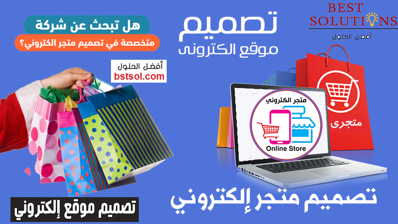 تصميم متجر الكتروني مجاني تصميم متجر الكتروني بالرياض تصميم متجر الكتروني جاهز تصميم متجر الكتروني جدة تصميم متجر الكتروني احترافي تصميم متجر الكتروني ووردبريس تصميم و برمجة متجر الكتروني ما هو تصميم متجر الكتروني تصميم متجر الكترونى فى مصر تصميم موقع متجر الكتروني تصميم متجر الكتروني للبيع بالعمولة تصميم لوجو متجر الكترونى