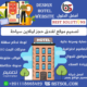 تصميم وانشاء ويب سيت لفنادق سياحية والحجز اون لاين