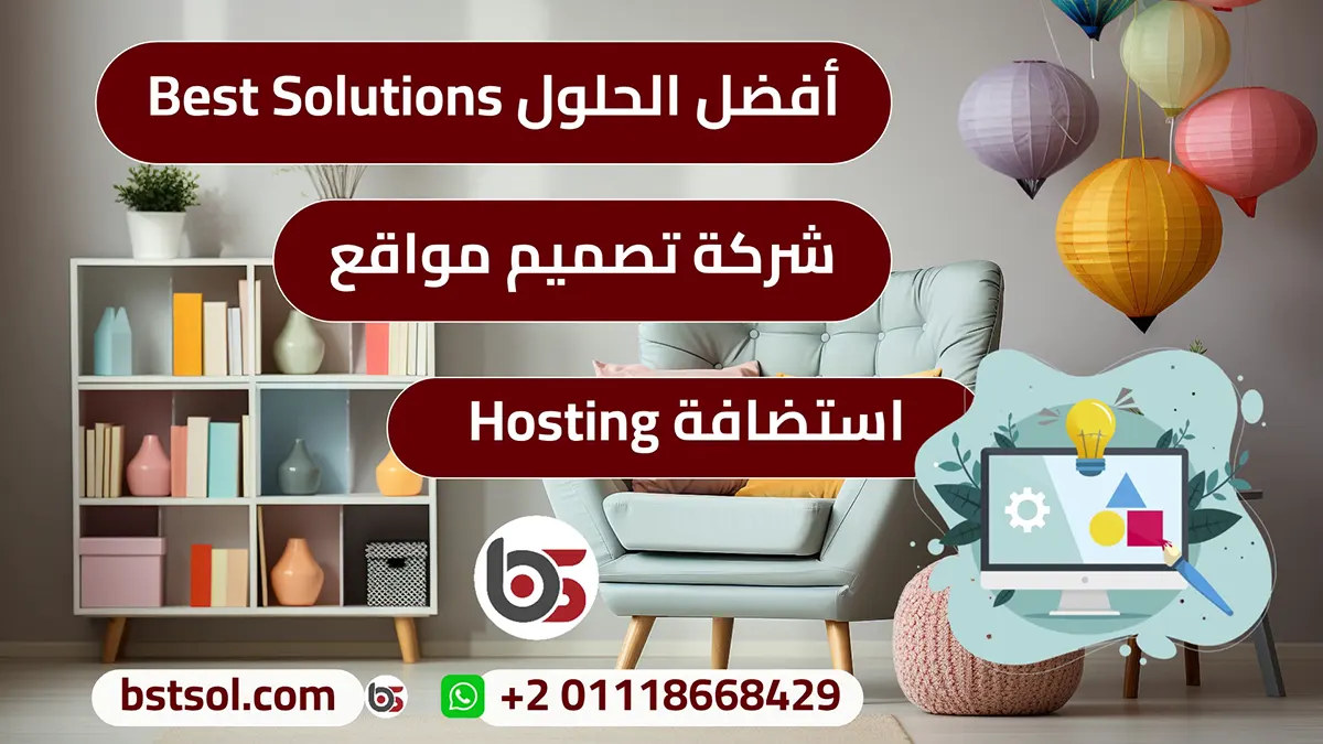 أفضل شركة تصميم وانشاء مواقع الانترنت فى مصر