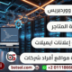 افضل شركة استضافة مواقع الانترنت فى مصر