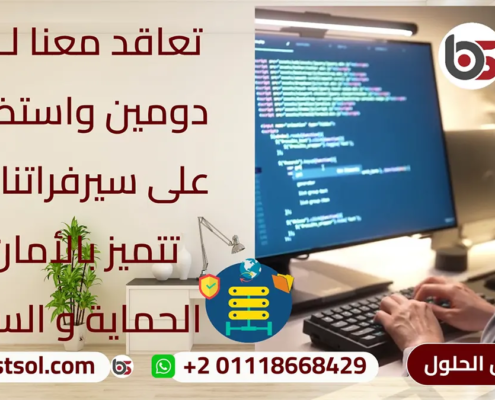 أفضل شركة عربية لاستضافة مواقع وإيميلات الشركات