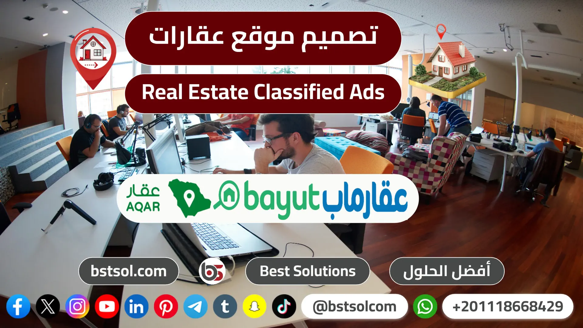 تصميم موقع العقارات من شركة افضل الحلول تصميمات جذابه ومميزة