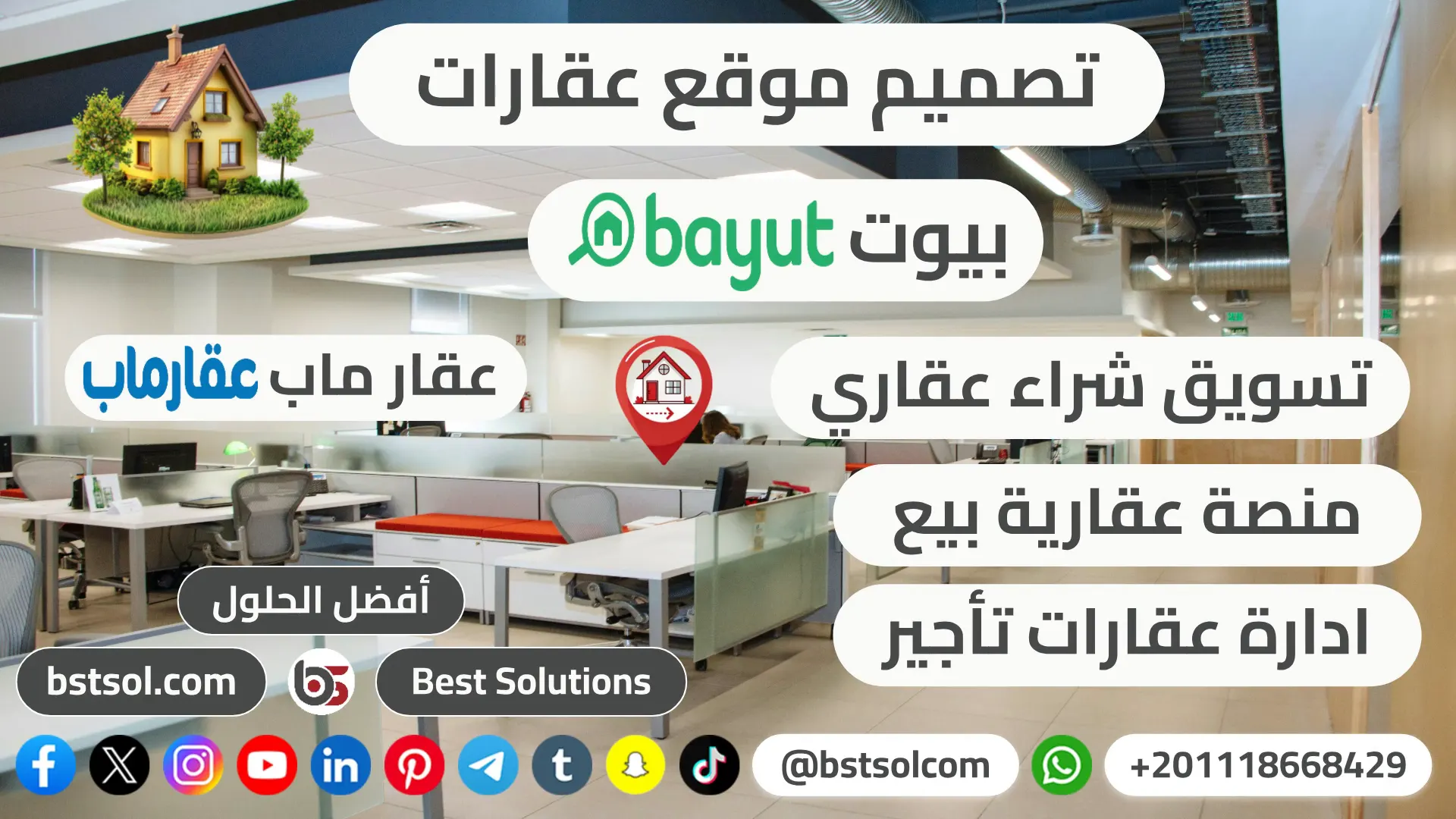 انشاء وتصميم موقع عقاري حراج بيع و شراء و تأجير واستثمارات