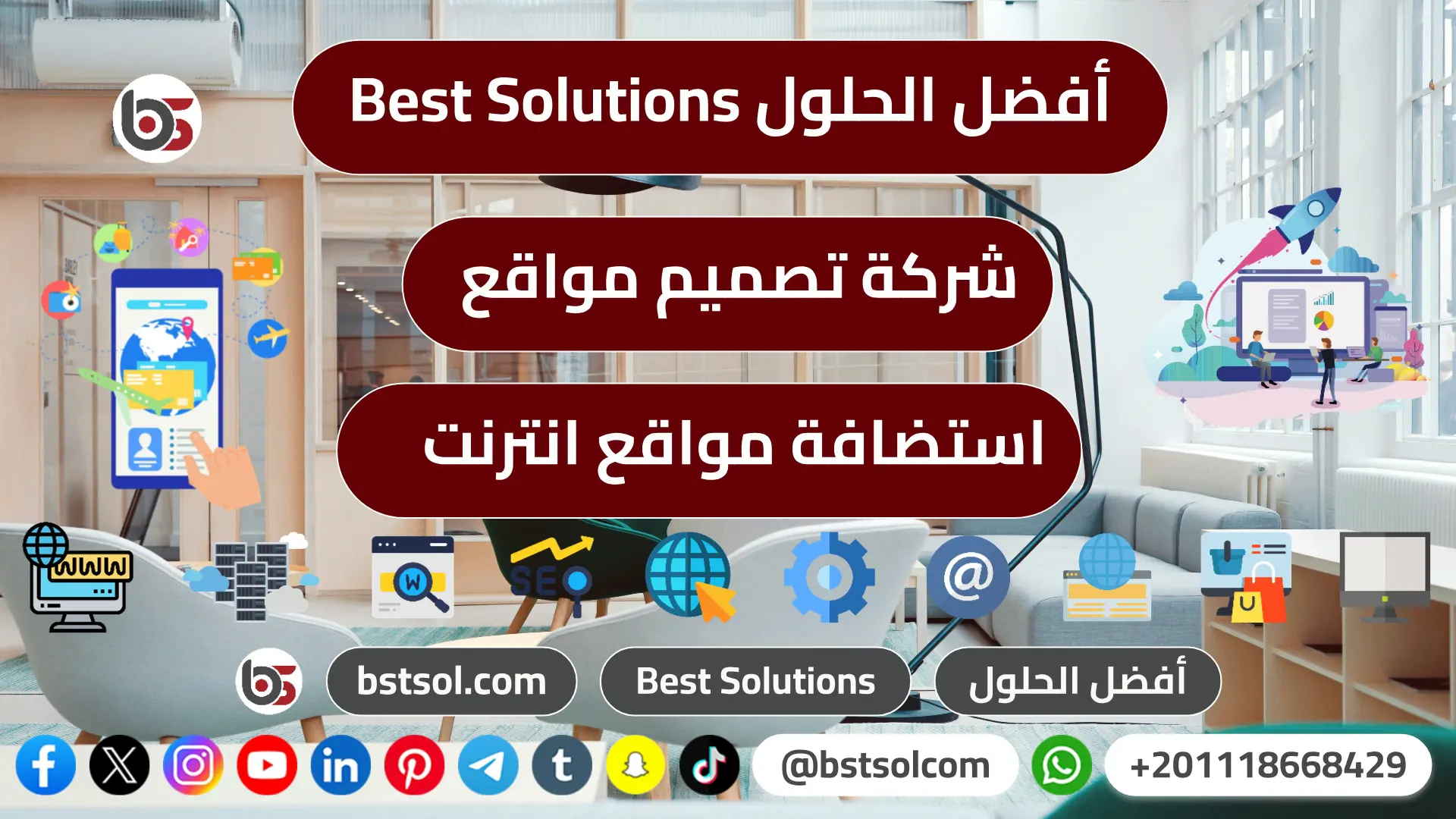 أفضل شركة تصميم وانشاء مواقع الانترنت فى مصر