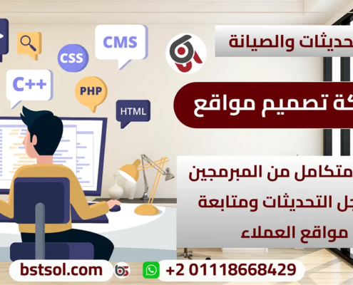 تصميم المواقع والاستضافة والتطوير التقني للبرمجيات والتطبيقات