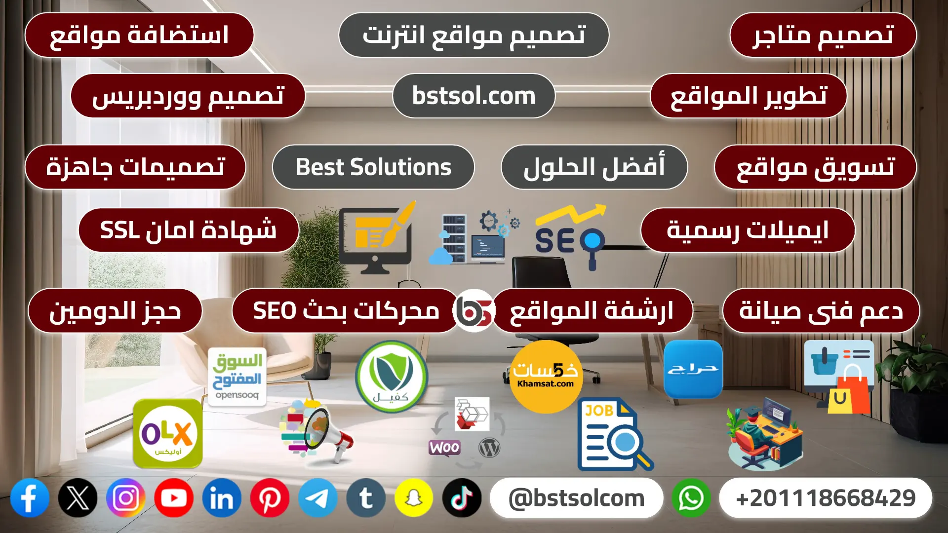 افضل الحلول لتصميم وبرمجة مواقع الانترنت