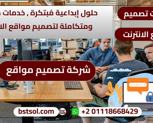 تصميم وبرمجة المواقع الإلكترونية