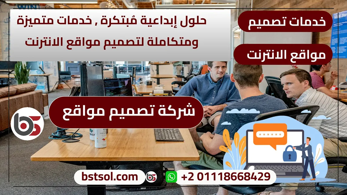 تصميم وبرمجة المواقع الإلكترونية