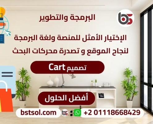 تصميم مواقع الانترنت افضل شركة تصميم متجر الكتروني