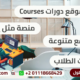 تصميم موقع لبيع دورات كورسات تعليم الكترونى احترافى