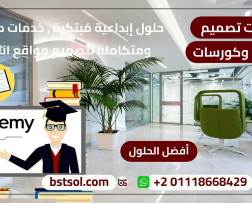 تصميم موقع لبيع دورات كورسات تعليم الكترونى احترافى