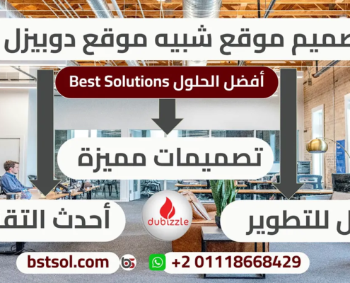 تصميم موقع مثل دوبيزل dubizzle اعلانات مبوبة