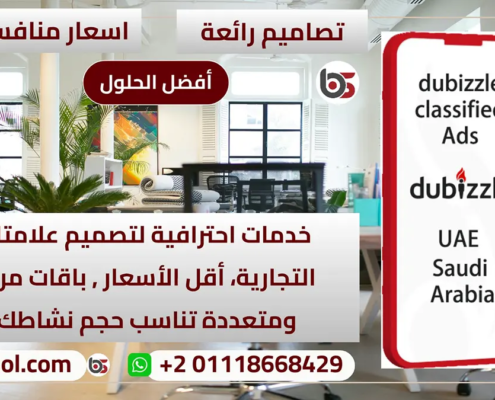 تصميم موقع مثل دوبيزل dubizzle اعلانات مبوبة