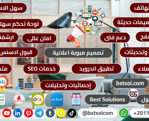 تصميم وانشاء موقع اعلانات مبوبة