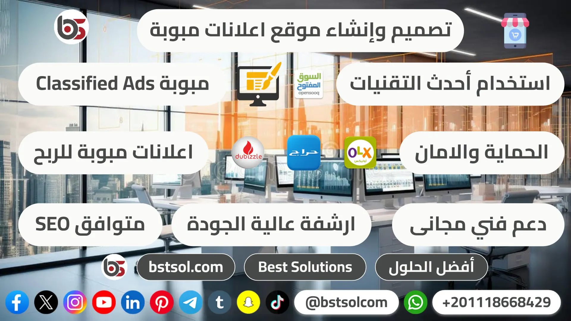 تصميم وبرمجة مواقع الاعلانات المبوبة Classified Ads
