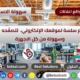 تصميم موقع اعلانات مبوبة الكترونى احترافى