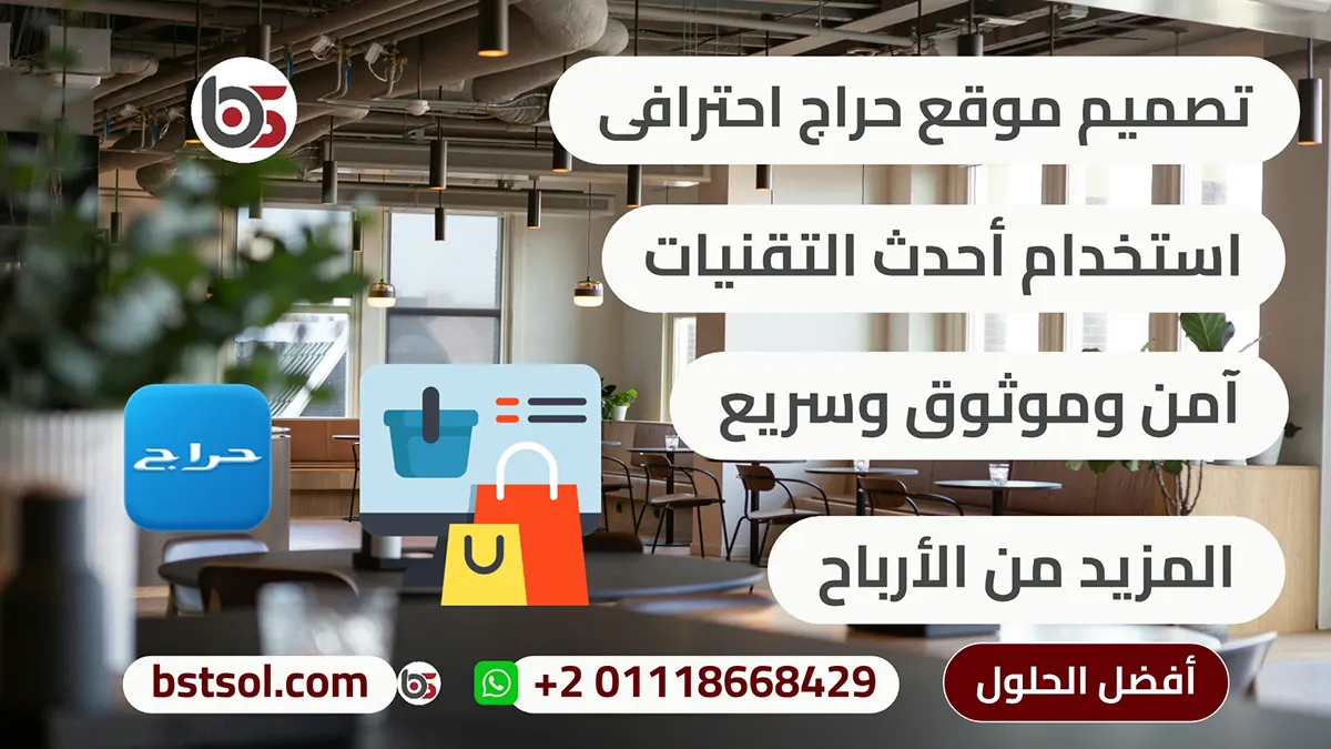 تصميم موقع مثل حراج من شركة افضل الحلول كافضل شركة تصميم مواقع فى مصر