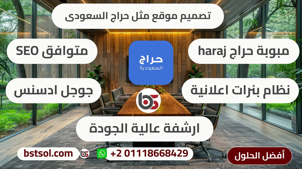 تصميم موقع مثل حراج السعودي haraj متجر إلكتروني احترافي منصة اعلانات