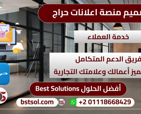 تصميم موقع مثل حراج السعودي haraj متجر إلكتروني احترافي منصة اعلانات