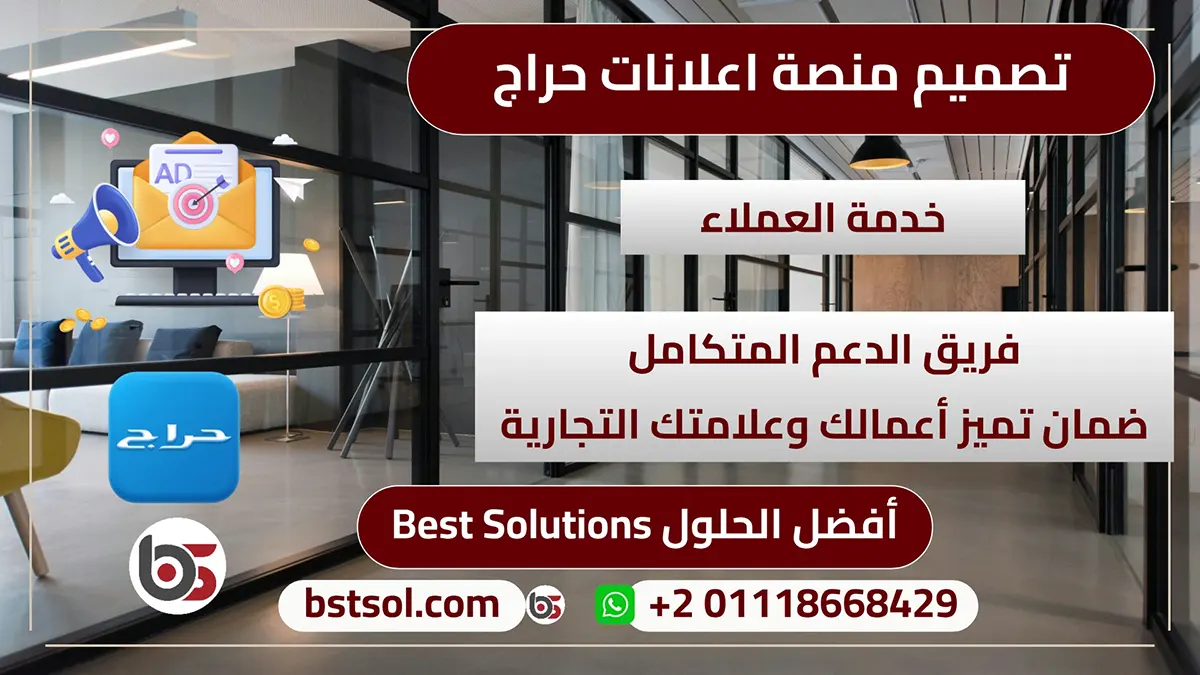 تصميم موقع مثل حراج السعودي haraj متجر إلكتروني احترافي منصة اعلانات