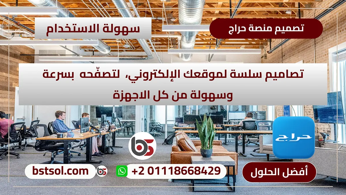 تصميم موقع مثل حراج من شركة افضل الحلول كافضل شركة تصميم مواقع فى مصر