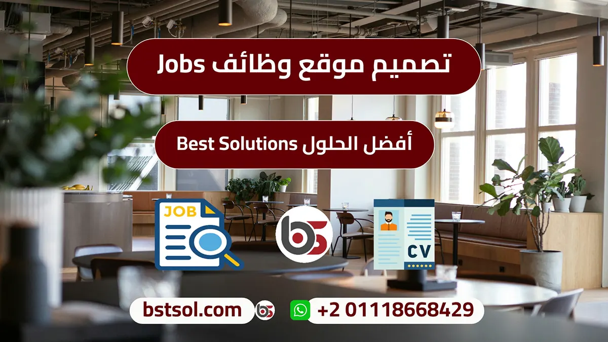 احترافية تصميم موقع توظيف وظائف خالية اعلانات JOBS CLASSIFIED ADS