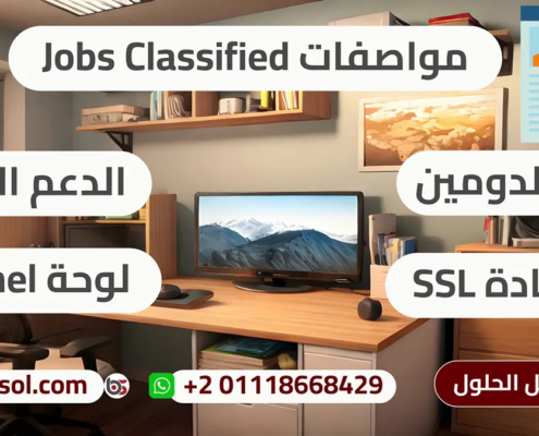 برمجة / ثيمات/ قوالب / تصميمات / سكربت التوظيف والوظائف