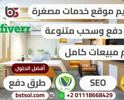 تصميم موقع خدمات مصغرة مثل خمسات freelancing