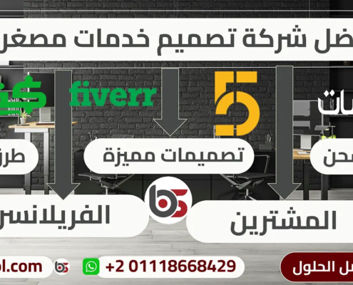 تصميم موقع خدمات مصغرة مثل خمسات freelancing