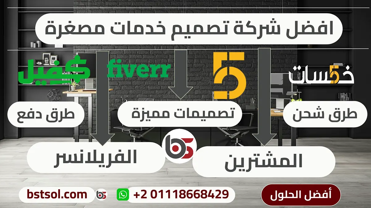 تصميم موقع خدمات مصغرة مثل خمسات freelancing