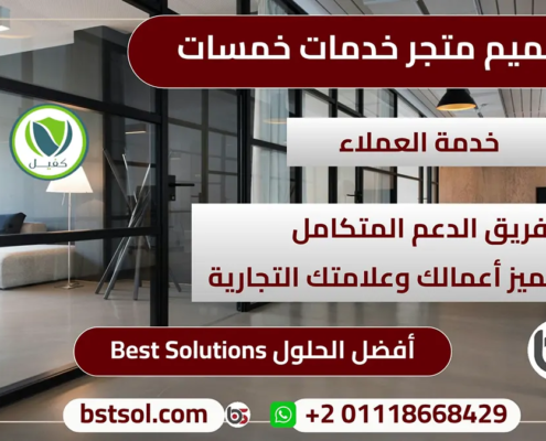 تصميم موقع لبيع وشراء الخدمات المصغرة مثل خمسات