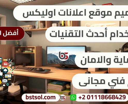 تصميم موقع مثل اوليكس olx الكتروني علي الويب احترافي